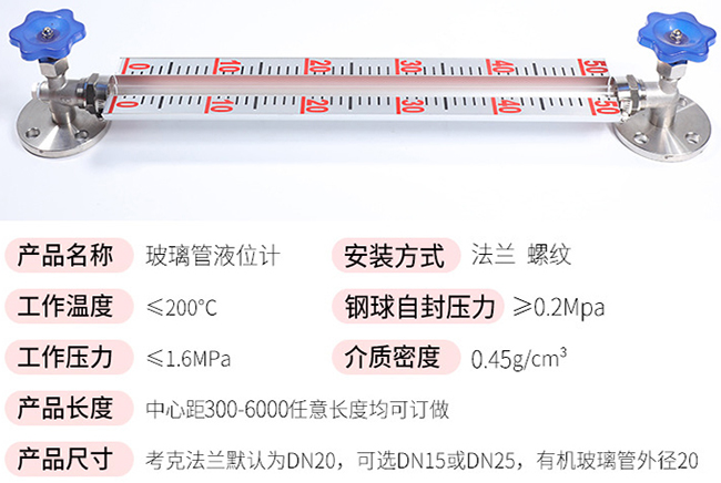 鍋爐玻璃管液位計(jì)技術(shù)參數(shù)對照表