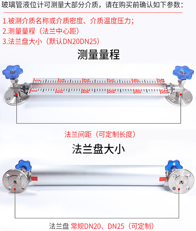 耐高溫玻璃管液位計(jì)選型表