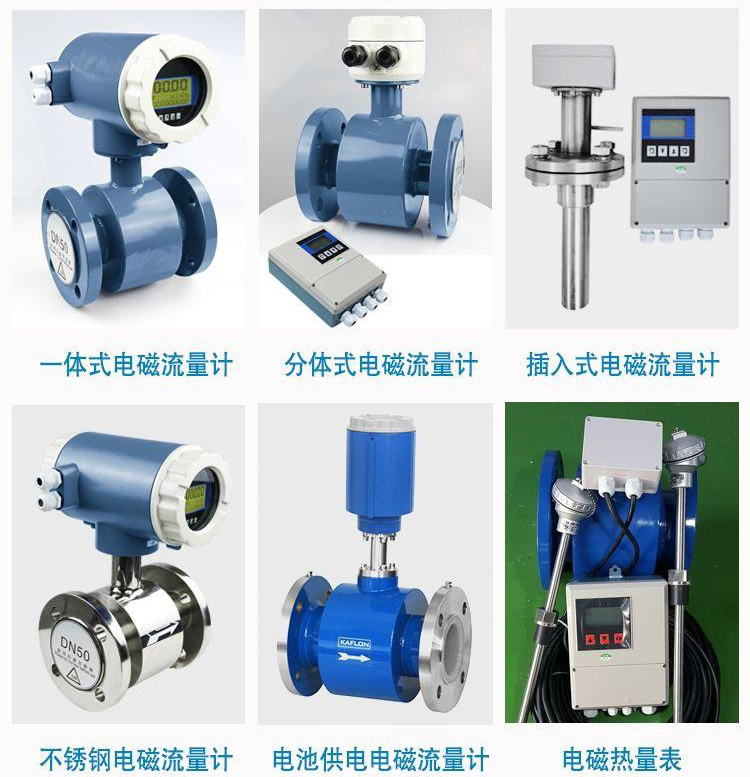 dn150電磁流量計傳感器分類圖