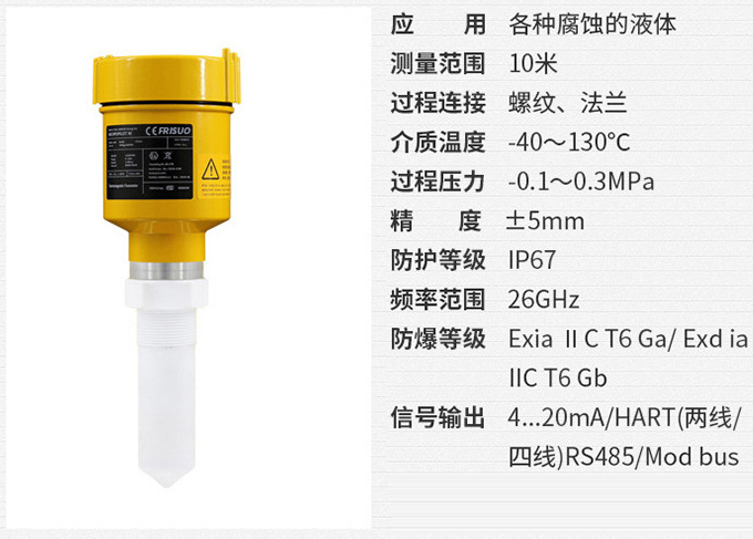 灰?guī)炖走_物位計RD704技術參數表圖