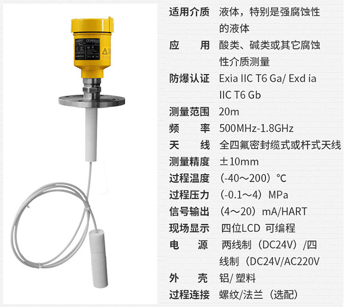 灰?guī)炖走_物位計RD711技術參數表圖