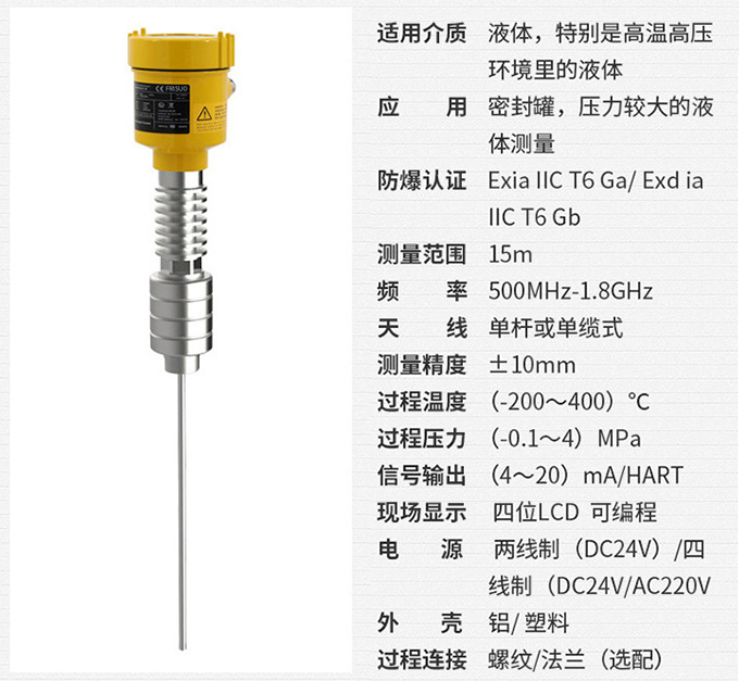 灰?guī)炖走_物位計RD714技術參數表圖