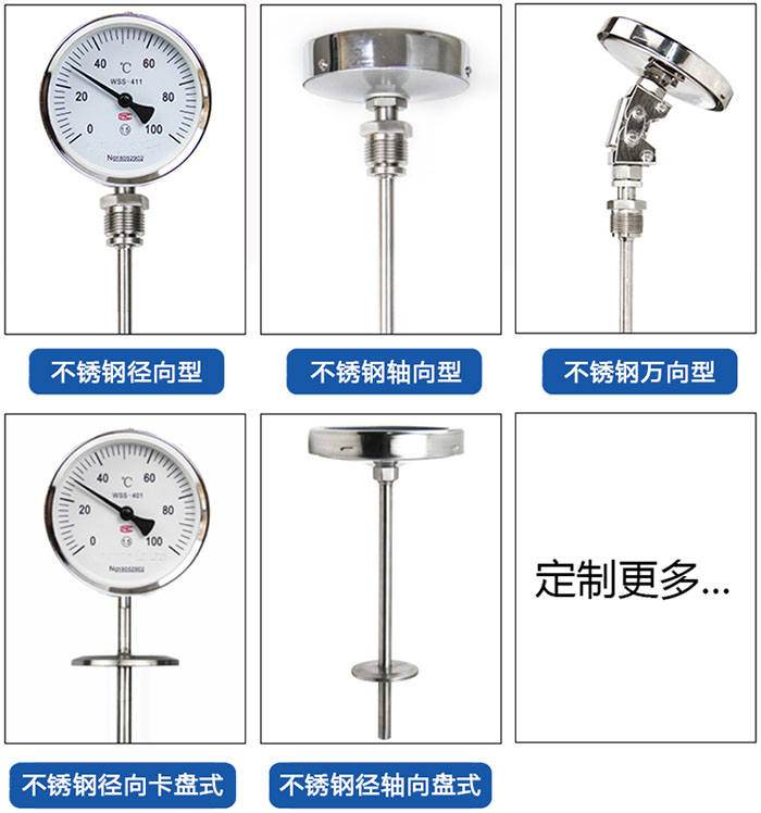 電接點雙金屬溫度計產(chǎn)品分類圖