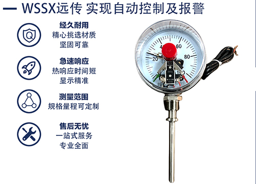 電接點(diǎn)雙金屬溫度計